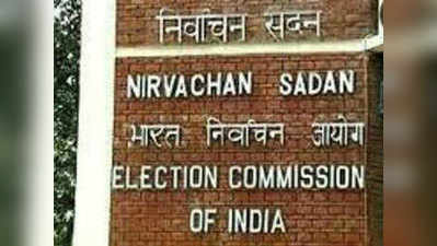 कर्नाटक चुनाव डेट लीक: चुनाव आयोग ने जांच के लिए बनाई 6 सदस्यों की कमिटी