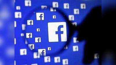 डेटा लीक को लेकर घिरे फेसबुक ने यूजर्स की प्रिवेसी की सुरक्षा के लिए नए कदमों का ऐलान किया