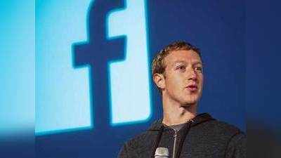 डेटा लीक पर सरकार ने फेसबुक को नोटिस जारी कर 7 अप्रैल तक मांगा जवाब