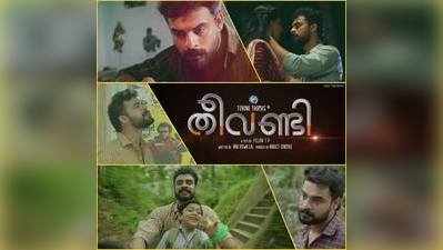 ടോവിനോയുടെ തീവണ്ടി വിഷുവിന് തീയേറ്ററുകളിലെത്തും