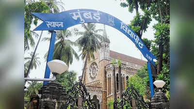 mumbai university senate: युवा सेनेची बाजी