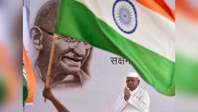 Anna Hazare: কৃষকদের দাবি মানবে সরকার, অনশন তুললেন আন্না