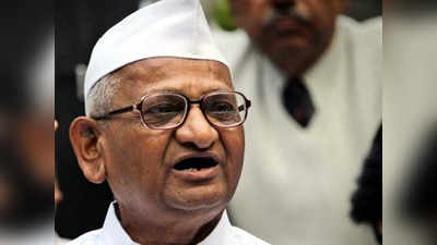 Anna Hazare: अण्णांची बोळवण