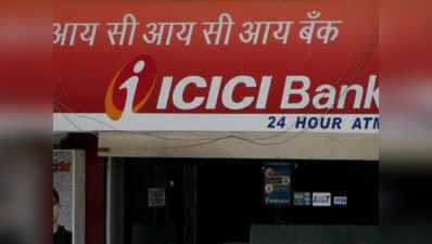 रिजर्व बैंक ने आईसीआईसीआई बैंक पर लगाया 59 करोड़ रुपये का जुर्माना