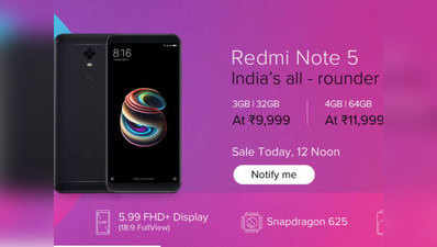 Redmi Note 5, Redmi 5, Redmi 5A स्मार्टफोन्स खरीदने का सुनहरा मौका, दोपहर 12 बजे है फ्लैश सेल