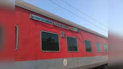 रेलवे ट्रैक पर सांड ने रोकी राजधानी एक्सप्रेस की रफ्तार, आधे घंटे तक खड़ी रही ट्रेन