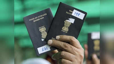 भ्रष्ट अधिकाऱ्यांना पासपोर्ट मिळणार नाही
