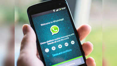 WhatsApp: नव्या नंबरवर सहज करा डेटा ट्रान्सफर