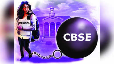 CBSE पेपर लीक: दोबारा पेपर तो होगा, लेकिन स्टूडेंट्स पर बढ़ जाएगा एंट्रेंस का प्रेशर