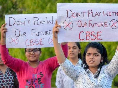 CBSE पेपर लीकः ई-मेल पाठवणारा उघड