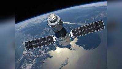चीन का अंतरिक्ष स्टेशन कल गिर सकता है धरती पर