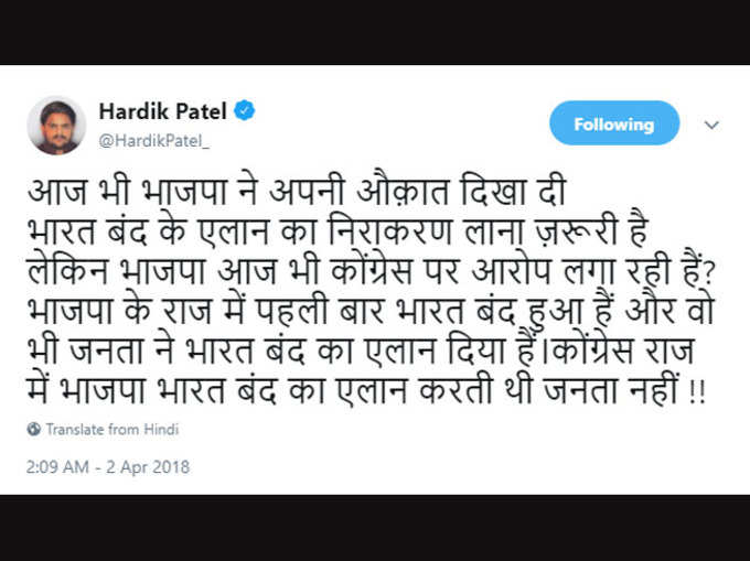 Hardik-Patel