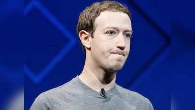 डेटा चोरी पर बोले जकरबर्ग, फेसबुक को समस्या सुलझाने में लगेंगे कई साल