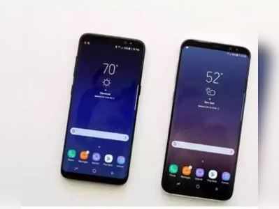 ഗാലക്സി S8, S8+ സ്മാർട്ട്ഫോണുകളുടെ വില കുത്തനെ കുറച്ച് സാംസങ്