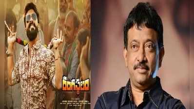 రంగస్థలంపై వర్మ రివ్యూ...