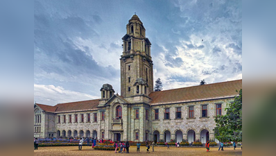 HRD की रैकिंग में IISc सर्वश्रेष्ठ संस्थान, IIT मद्रास बेस्ट इंजिनियरिंग कॉलेज