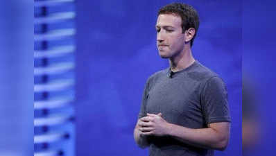 फेसबुक के 8.7 करोड़ यूजर्स की निजी जानकारी कैंब्रिज एनालिटिका से की गई थी साझा