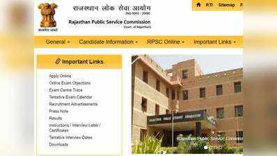 RPSC: वन विभाग में निकलीं वेकंसी, यूं करें आवेदन