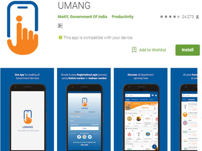 UMANG (यून‍िफाइड मोबाइल ऐप्‍ल‍िकेशन फॉर न्‍यू-ऐज गर्वर्नेंस)