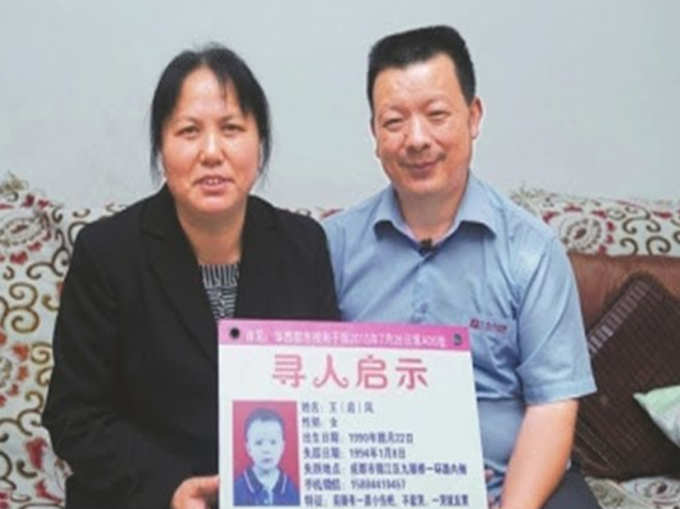 chinese couple missing daughter