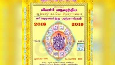 விளம்பி ஆண்டிலும் பேரழிவுகள், அரசியல் மாற்றங்கள் இருக்குமாம்!!