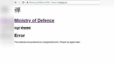 साइबर सिक्यॉरिटी चीफ ने कहा- हैकिंग नहीं, हार्डवेयर में गड़बड़ी के कारण डाउन हुईं सरकारी वेबसाइटें