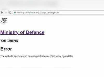 പ്രതിരോധ മന്ത്രാലയത്തിൻ്റെ വെബ്സൈറ്റ് ഹാക്ക് ചെയ്തു