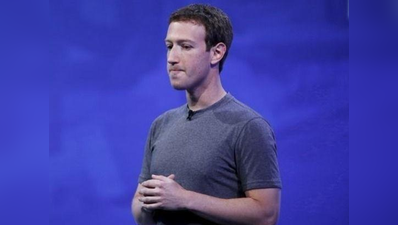 अब फेसबुक इनबॉक्स से हटा जकरबर्ग का मेसेज
