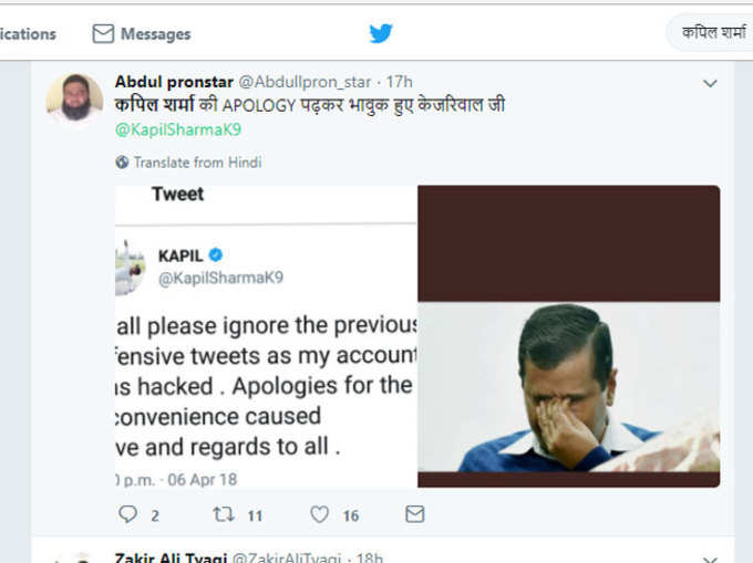 केजरीवाल को भी घसीटा