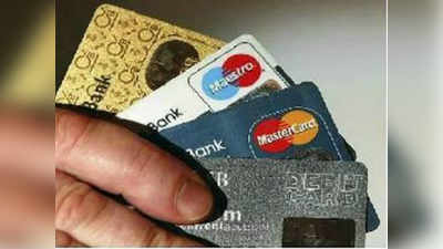 डेबिट, क्रेडिट कार्डने ‘हवाला’