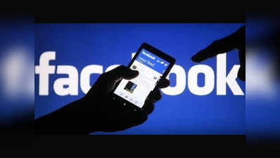 टिप्स: मृतक व्यक्ति के अकाउंट को ऐसे करें फेसबुक पर रिपोर्ट