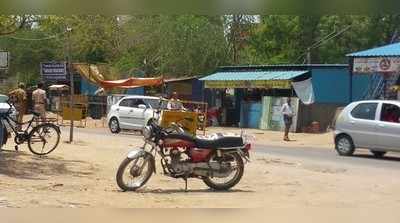 ಕಾಟಾಚಾರದ ಚೆಕ್‌ಪೋಸ್ಟ್‌