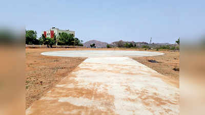 ಕೊನೆಗೂ ಇಳಿಯಲಿದೆ ಕಾಪ್ಟರ್‌ ಹೆಲಿಪ್ಯಾಡ್‌ ಮೇಲೆ