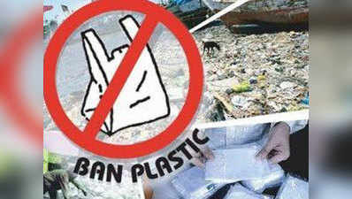 मुंबई में प्‍लास्टिक बंदी के बाद थैले भर पैसे बनाने का प्रश‍िक्षण