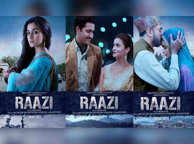 Raazi: ट्रेलर पाहून आलियावर कौतुकाचा वर्षाव