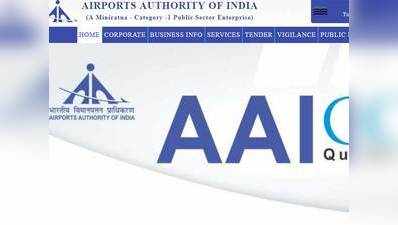 AAI में 542 वेकंसी, यूं करें आवेदन