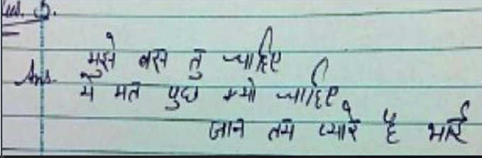 shayari