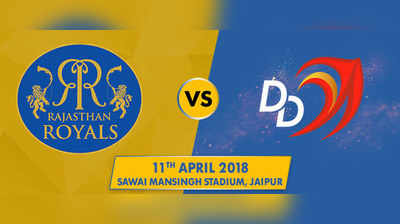 IPL 2018 Live: ഡെൽഹി ഡെയർഡെവിൾസ് vs രാജസ്ഥാൻ റോയൽസ്