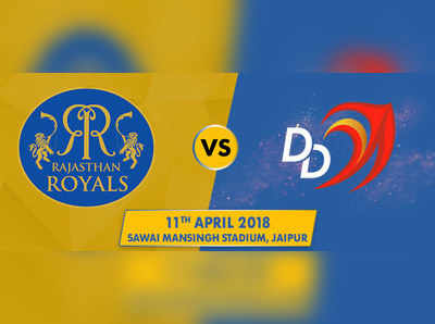 IPL 2018 Live: ഡെൽഹി ഡെയർഡെവിൾസ് vs രാജസ്ഥാൻ റോയൽസ്