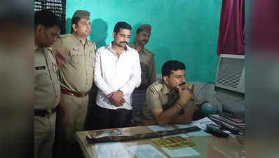 मुगलसराय स्टेशन से दो करोड़ का सोना बरामद, एक गिरफ्तार