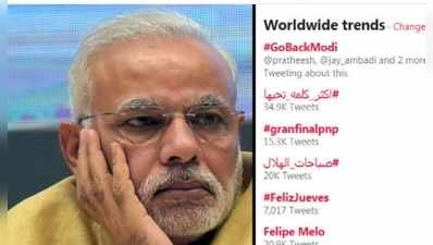 உலக அளவில் முதல் இடத்தில் டிரண்ட்டாகும் GoBackModi ஹேஸ்டேக்!!