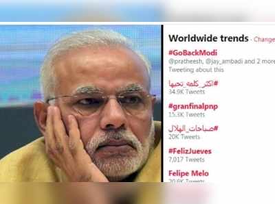 உலக அளவில் முதல் இடத்தில் டிரண்ட்டாகும் GoBackModi ஹேஸ்டேக்!!