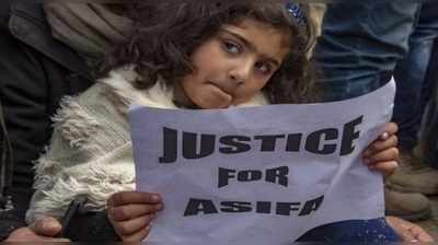 #JusticeForAsifa অনলাইন পিটিশনে গর্জে উঠুন আপনিও