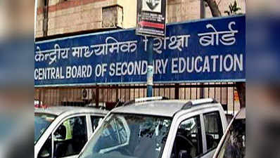 CBSE पेपर लीक : ऊना से दिल्ली लाकर कई घंटे हुई पूछताछ