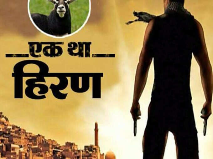 अब डर से तेरे, जाना कहां...मैं लापता!