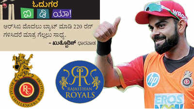 rcb vs rr : ಬೆಂಗ್ಳೂರಲ್ಲಿ ಆರ್‌ಸಿಬಿ ಗೆಲ್ಲುವ ಕುದುರೆ!