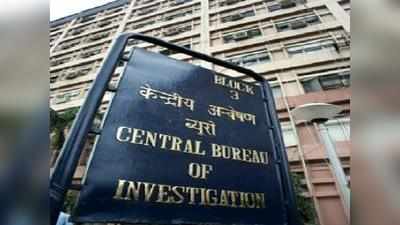 सीबीआई ने दिल्ली की हीरा कारोबार कंपनी के खिलाफ मुकदमा दर्ज किया