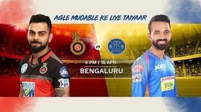 IPL 2018 Live: റോയൽ ചല‌ഞ്ചേഴ്സ് ബാഗ്ലൂർ vs രാജസ്ഥാൻ റോയൽസ്