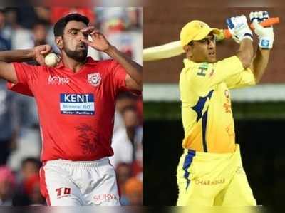 IPL 11, KXIPvsCSK: লড়েও হেরে গেল ধোনির চেন্নাই