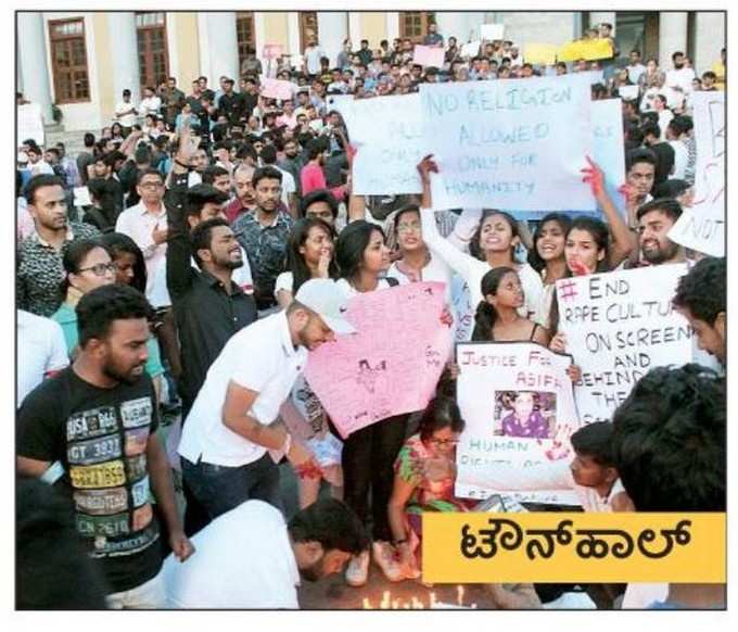 ಅತ್ಯಾಚಾರ ವಿರುದ್ಧ ಪ್ರತಿಭಟನೆ-1